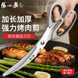 张小泉不锈钢剪刀厨房食品剪肉剪子牛排熟食烤肉专用剪刀夹子套装 不打滑烤肉剪