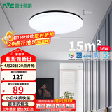 雷士（NVC）LED吸顶灯现代简约卧室书房过道阳台IP40照明 如雪黑36W