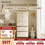 小吉（MINIJ）【年度机皇】复古508L法式四开门冰箱家用嵌入式除菌净味一级能效风冷大容量奶酪白BCD-508WBS