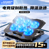 酷睿冰尊（ICE COOREL）K8笔记本散热器电脑桌增高支架平板笔记本散热支架可调速散热架适用15.6英寸联想华为惠普戴尔通用