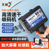 彩格手持喷码机 打码机生产日期全自动打码器智能触屏打印机 配墨盒便携喷码枪农药瓶盖包装袋纸盒纸箱