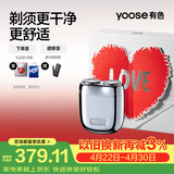 有色（yoose）剃须刀合金电动刮胡刀迷你便携亲肤旋转式 男士生日礼物送男朋友老公胡须刀礼盒 MINI 2.0电镀银