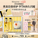 卡诗*山茶花护发精油双支装150ml永生花礼盒修护滋养保湿留香生日礼物