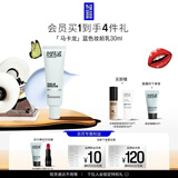 玫珂菲【官方正品】隔离妆前乳提亮蓝色30ml 生日礼物送女友