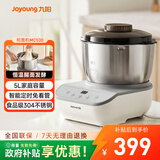 九阳多功能家用厨师机和面机  304不锈钢压面机 全自动搅面机5L大容量 M50-MC530
