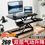 全品屋升降电脑桌升降工作台电脑升降支架台站立式升降办公书桌 【实木芯】气动无级升降-黑桌双层94x40cm 【宽敞品质桌面】
