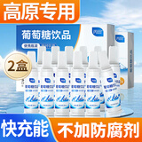 丙田 葡萄糖口服液240ml 葡萄糖 高原专用补水液补充体力运动饮料饮品