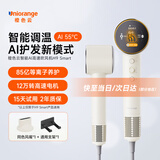 橙色云智能AI等离子H9 smart家用高速护发吹风机负离子大功率不伤发速干吹风筒大风力电吹风七夕礼物电器 【新升级AI H9 Smart 85亿等离子】米白色
