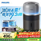 飞利浦（PHILIPS）加湿器家用卧室母婴专用静音除菌无雾空调加湿机鼻炎孕妇婴幼儿小型桌面大容量HU5710/13礼品
