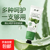 夏季必备芦荟修护凝胶清爽不黏腻晒后舒缓补水男女学生平价 芦荟胶30g【1支装】