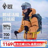 黑冰户外鹅绒700蓬防风防水厚款活帽拼色男女款羽绒服FAF8536 男款-黑棕 M
