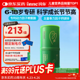 Inne因你竹节钙赖氨酸青少年6-18岁补钙儿童钙镁锌液体钙30条春季补钙