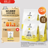 诚实一口P40全价猫粮 成猫幼猫84%高鲜肉长肉美毛养胃大鹅口味通用型6kg