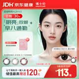 博士伦美瞳日抛彩色隐形近视眼镜日抛男女自然日常小直径蕾丝明眸30片