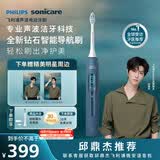 飞利浦（PHILIPS）邱鼎杰推荐钻石智能语音Ai导航电动牙刷  无缝设计 实时语音 生日礼物 母亲节礼物  薄雾蓝HX5681
