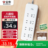 公牛（BULL）【一件包邮】插座/插线板/插排/排插/接线板/宿舍家用桌面拖线板  3C认证  8位总控开关1.8米