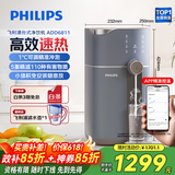 飞利浦（PHILIPS）加热净水器水魔方家用即热饮水机 APP智联 台式免安装净饮机ADD6811
