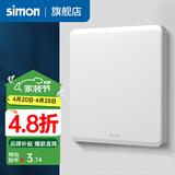 西蒙（SIMON）开关插座面板电脑网线网络86型墙壁电源暗装插座C20系列雅白色 空白面板