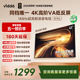 Vidda R Pro 43英寸 海信电视 144Hz高刷 高阶VA低反屏 智慧屏 以旧换新补贴 液晶平板电视机43VR1S-PRO