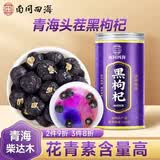乐家遐龄青海柴达木黑枸杞特级头茬新货茶正品花青素泡水宁夏野外生枸杞子