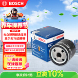博世（BOSCH）机油滤芯滤清器0512大众速腾朗逸宝来捷达高尔夫78迈腾帕萨特A3Q3