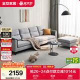 全友家居 北欧四人位沙发直排简约布艺沙发脚凳一字型沙发客厅小户型