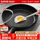 苏泊尔（SUPOR）平底锅不粘锅 牛排煎锅 麦饭石色炒菜锅煎蛋煎饼锅电磁炉燃气通用 推荐【28CM加深】配盖