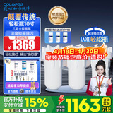 科罗菲（COLOFEL）【品质升级】大白瓶前置过滤器 大蓝瓶大胖瓶中央净水机全屋家用净水器通用滤芯除氯小型中央净水 轻松瓶10寸三联【PP+UDF+CTO】