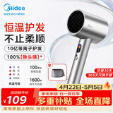 美的（Midea）10亿等离子护发电吹风 大功率快干吹风机 家用负离子护发吹风筒 FD205-星光银 母亲节礼物推荐