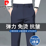 皮尔卡丹西裤男夏季薄款男裤宽松直筒商务休闲裤男士弹力西装裤男长裤子 宝蓝色【夏季薄款】 31 (腰围2尺4)