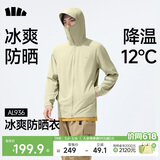 蕉下（beneunder）冰丝防晒衣服男外套防紫外线凉感透气户外钓鱼AL936木茶青XL