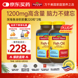 Nature Made天维美深海鱼油软胶囊含dha epa呵护心脑中老年220粒*2瓶美国进口