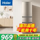 海尔（Haier）冰箱一级能效230升三开门冰箱家用【2天约1度电】三门冰箱小型电冰箱节能省电以旧换新 219升丨二级能效丨中门软冷冻