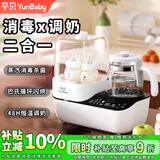孕贝奶瓶消毒柜婴儿烘干 多功能恒温水壶婴儿冲奶 温调奶器二合一体机