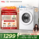 TCL超旋风V3R滚筒洗衣机全自动单洗10KG家电1400转1.2洗净比国家补贴以旧换新京东自营G100V3R-B