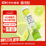 康恩贝 维生素c泡腾片4g*20片 固体饮料果味维c泡腾片VC柠檬味