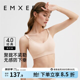 嫚熙（EMXEE）哺乳内衣孕妇文胸喂奶前开扣聚拢有型怀孕期胸罩 【柔肤色】经典聚拢款聚拢防下垂 M
