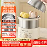 九阳（Joyoung）蒸蛋器 煮蛋器 定时 自动断电安心用 小型316L不锈钢多功能 双层蒸煮鸡蛋早餐神器ZD14-GE330