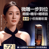 雅诗兰黛小棕微雕眼霜15ml抗皱淡纹护肤品套装化妆品礼盒生日礼物送女友