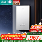 四季沐歌（MICOE）即热式电热水器家用快热型8500W变频智能恒温无胆免储水小型加热烧水机器 DSK-H85-MS09以旧换新