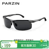 帕森（PARZIN）铝镁偏光太阳镜男 时尚简约运动骑行眼镜 司机开车驾驶墨镜男