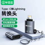 毕亚兹 安卓苹果转换器 Type-C转Lightning转接头 充电OTG数据线 支持iPhone8-14 ZT13-升级款