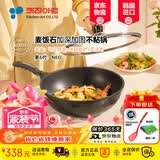 Kitchenart韩国原装进口麦饭石燃气灶不粘炒锅家用无油烟轻便平底加深不粘锅 【升级6代】进口炒锅+锅盖 30cm