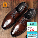 老人头（LAORENTOU）皮鞋男春秋季布洛克雕花皮鞋英伦透气正装结婚鞋 A50237 棕43