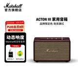 马歇尔（Marshall）ACTON III第三代家用无线蓝牙5.2音箱重低音桌面音响低音炮电脑音箱高保真 勃艮第红