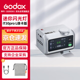 神牛iT30Pro触屏闪光灯小型热靴接口机顶闪光灯小方块便捷外拍摄影人像数码【银色徕卡版】