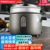 荣事达（Royalstar）商用电饭煲大容量电饭锅10人以上工地食堂饭店专用一键操作煮饭锅保温黑色耐脏带蒸笼12升RZ-Y120Q