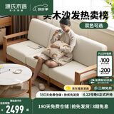 源氏木语精选全实木沙发现代简约布艺沙发小户型客厅储物沙发橡木实木家具 【1】橡木原木色梨白三人位 组装