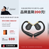 cleerARC AIR【超长续航】不入耳开放式挂耳式运动智能无线蓝牙耳机 适配华为苹果黑金色