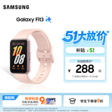 三星（SAMSUNG）Galaxy Fit3 智能手环 1.6英寸 高清AMOLED屏幕 轻薄设计 蓝牙运动心率健康监测 樱落粉